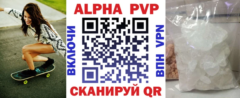 APVP Crystall  мега ССЫЛКА  Оса 