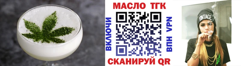 Еда ТГК марихуана наркота KRAKEN как войти Оса