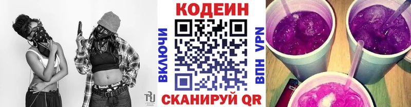 Кодеин напиток Lean (лин)  хочу наркоту  kraken ONION  Оса 