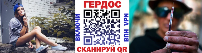 закладки  Оса  Героин хмурый 