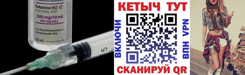 КЕТАМИН VHQ  Оса 