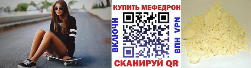 Мефедрон кристаллы как найти закладки Оса